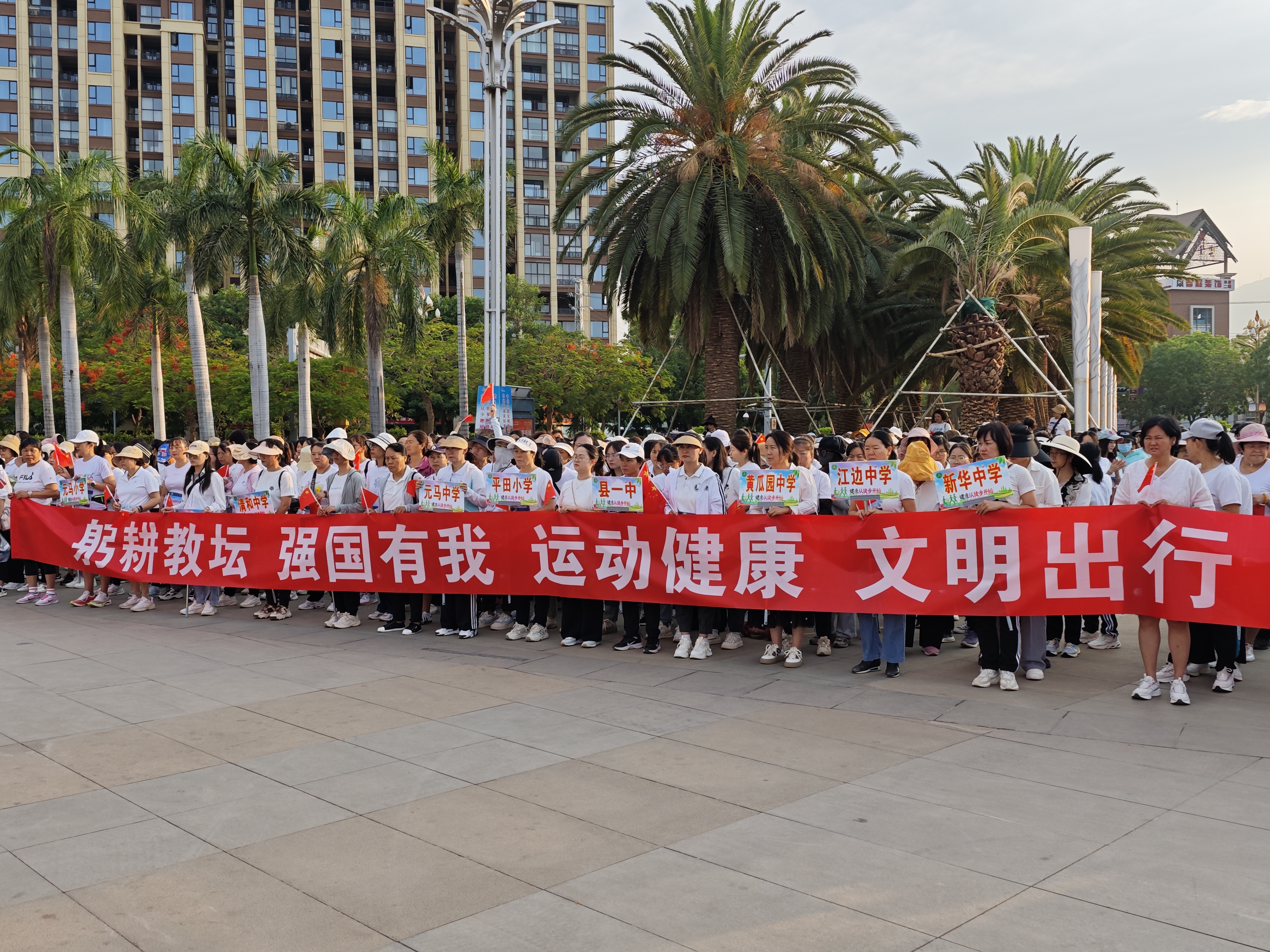 元谋县教育体育系统举行第一届女职工体验凤凰湖·远达滨江公园徒步行大赛