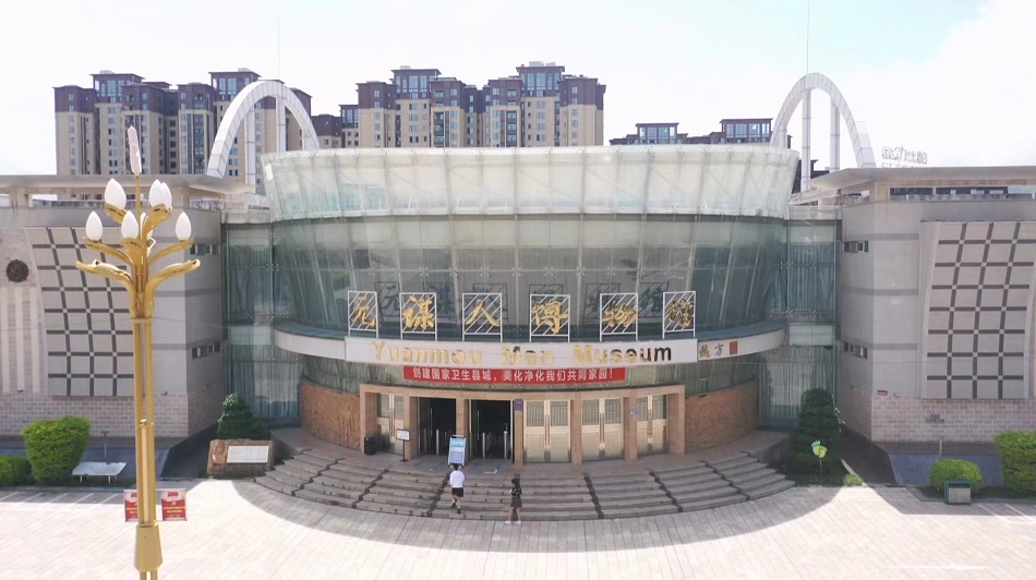 元谋人博物馆.png 元谋人博物馆.png