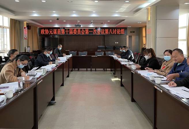 政协元谋县第十届委员会第一次会议简报(第三期) 1.png