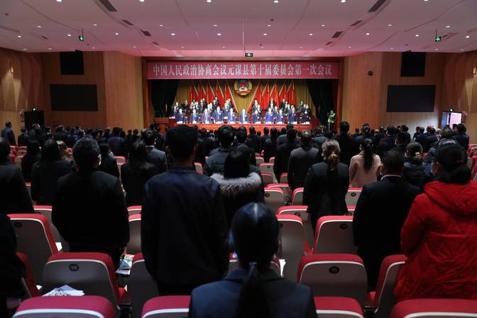 政协第四期4.png 政协第四期4.png